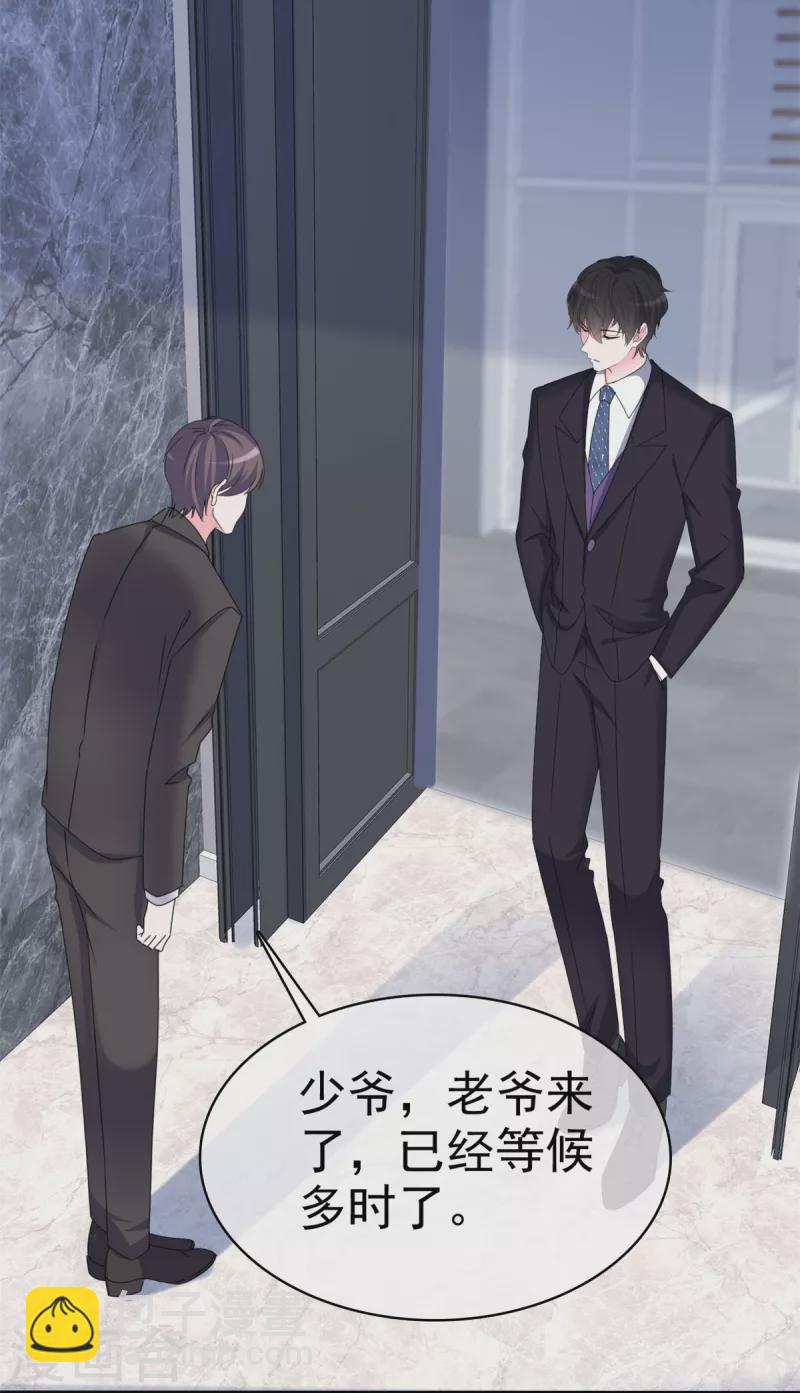 第26话 我不会再让你出意外了-第27话