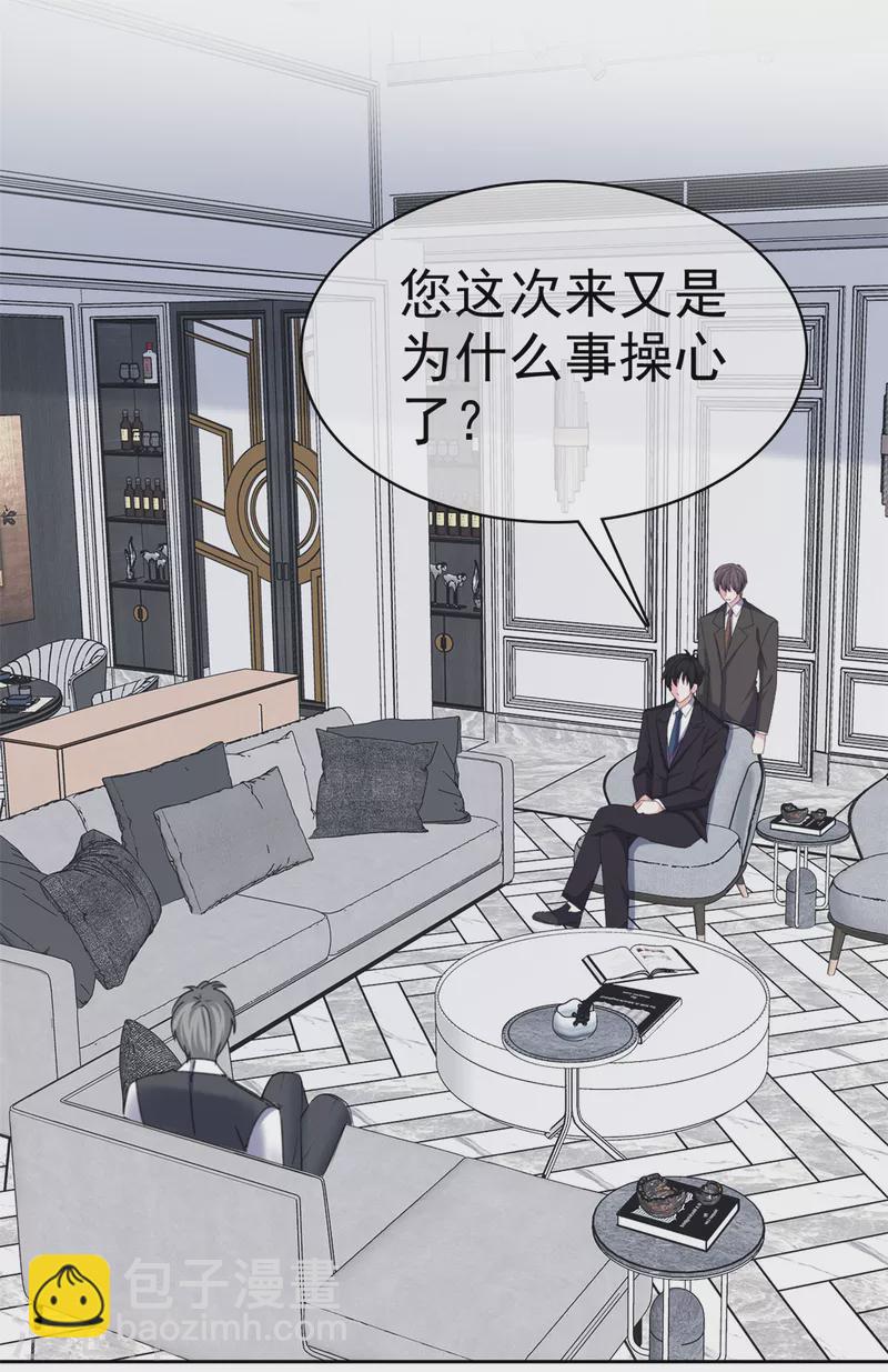 第26话 我不会再让你出意外了-第27话