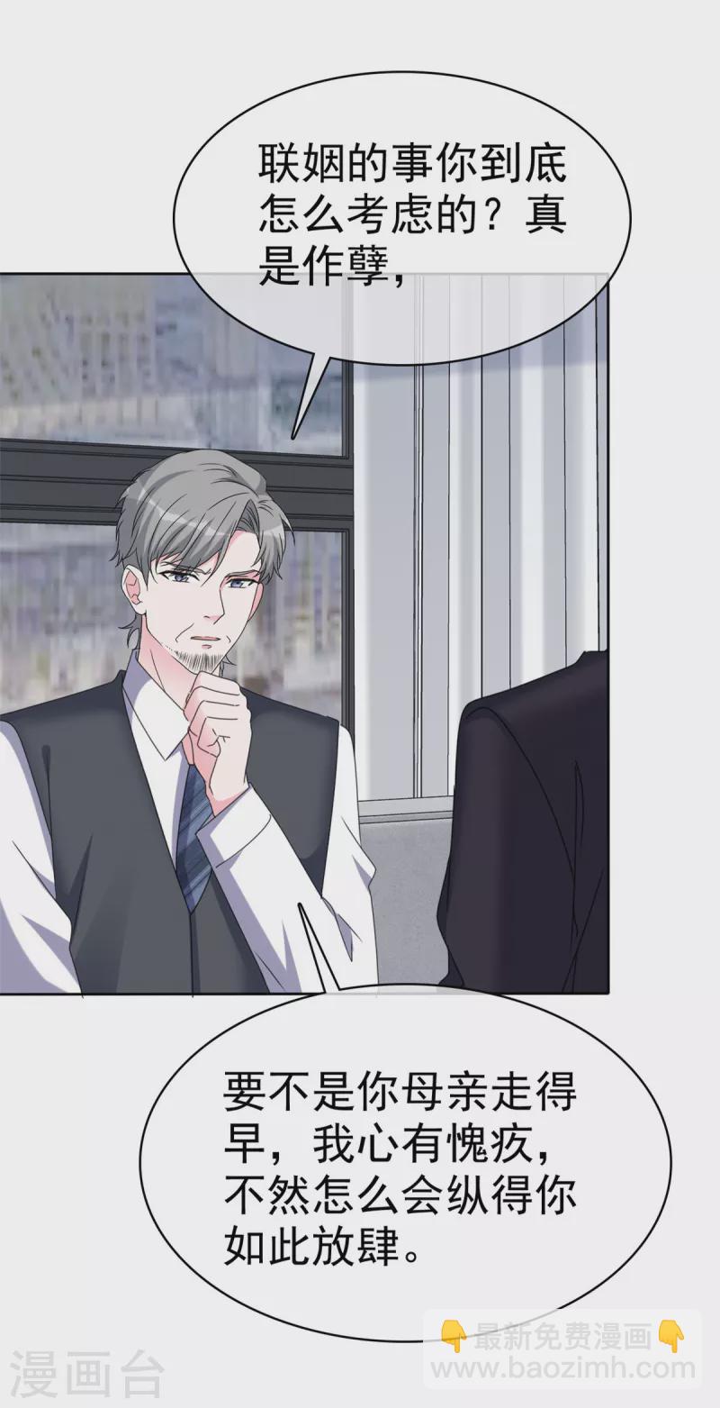 第26话 我不会再让你出意外了-第27话