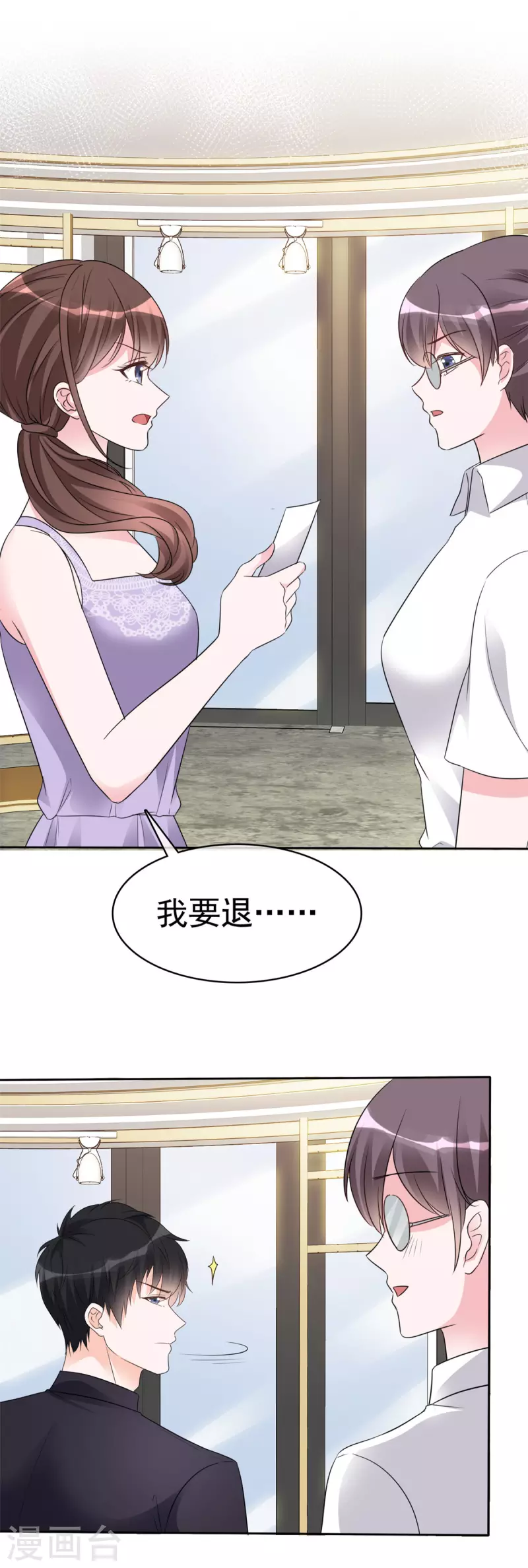 第26话 我不会再让你出意外了-第27话