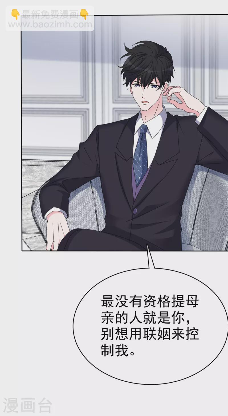 第26话 我不会再让你出意外了-第27话