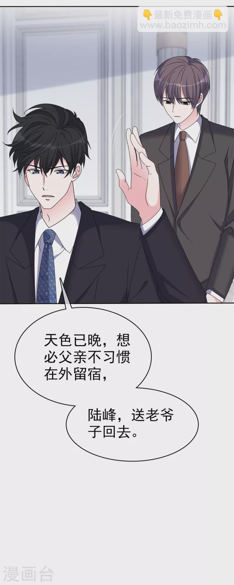 第26话 我不会再让你出意外了-第27话