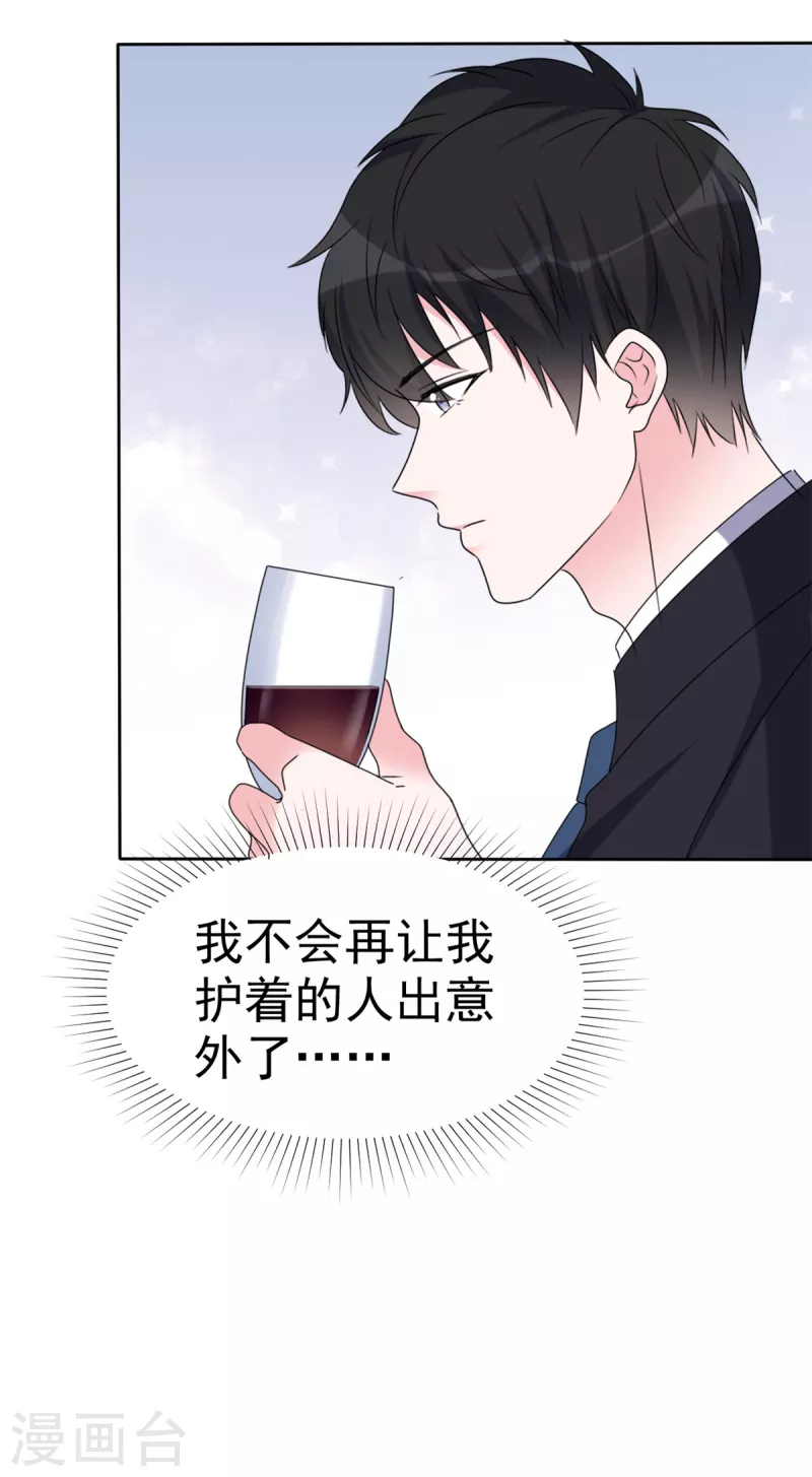 第26话 我不会再让你出意外了-第27话