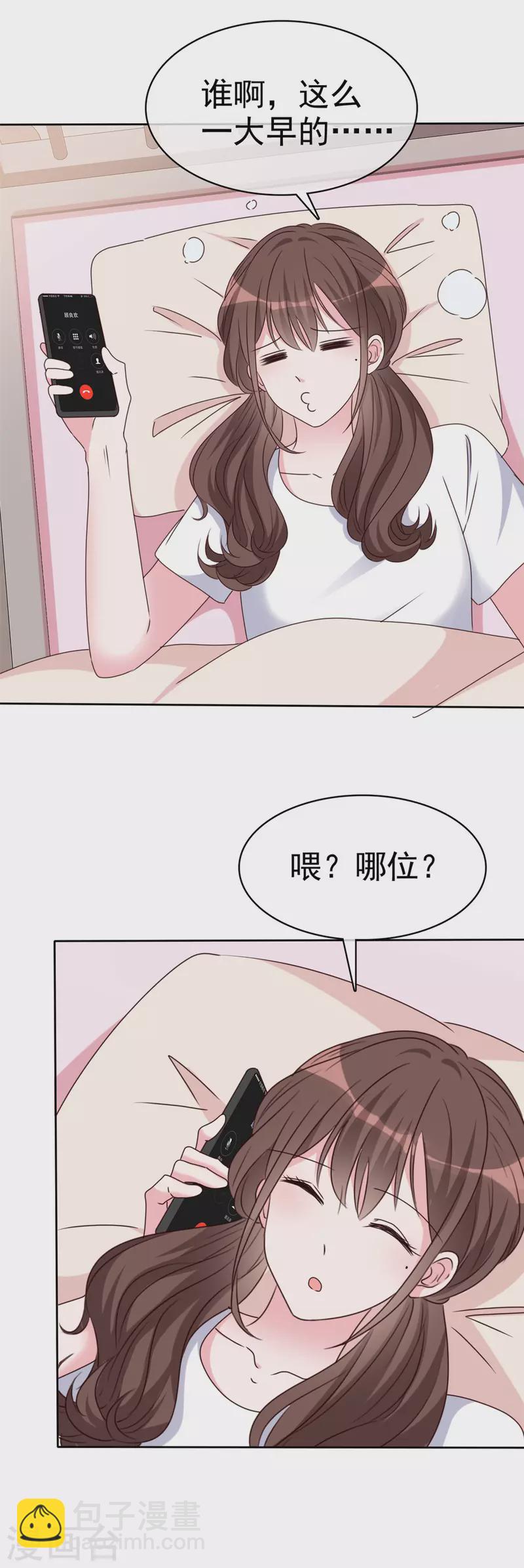 第26话 我不会再让你出意外了-第27话