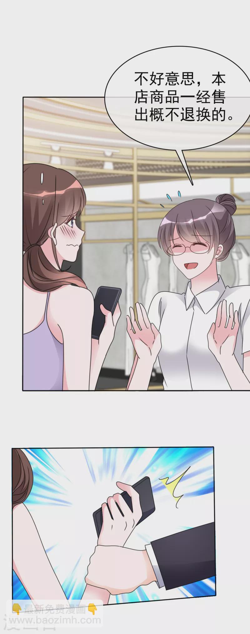 第26话 我不会再让你出意外了-第27话