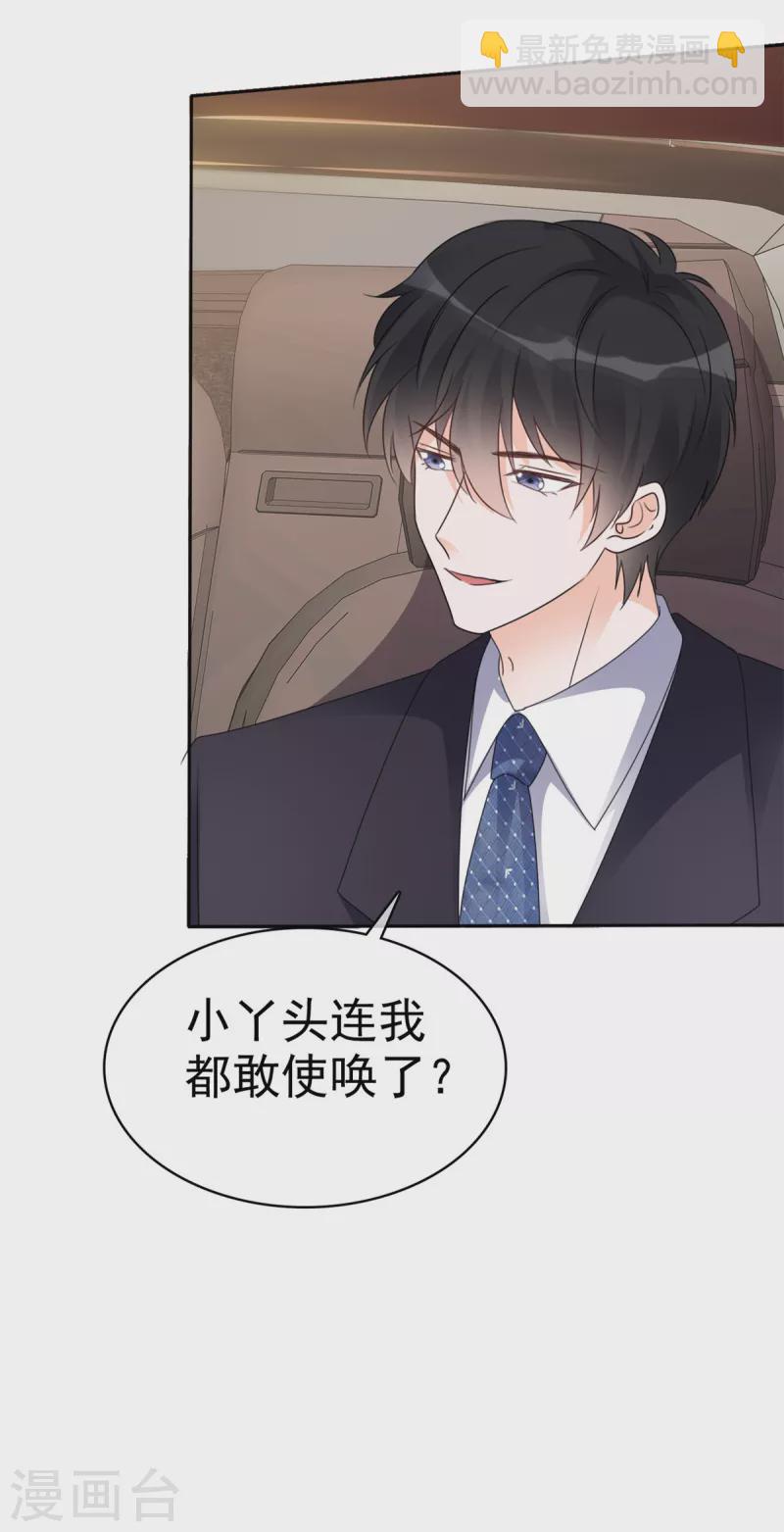 第26话 我不会再让你出意外了-第27话