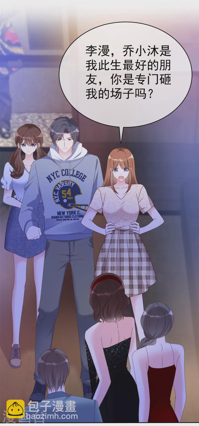 第28话 这么急着投怀送抱？-第29话