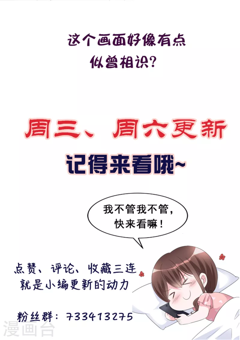 第28话 这么急着投怀送抱？-第29话