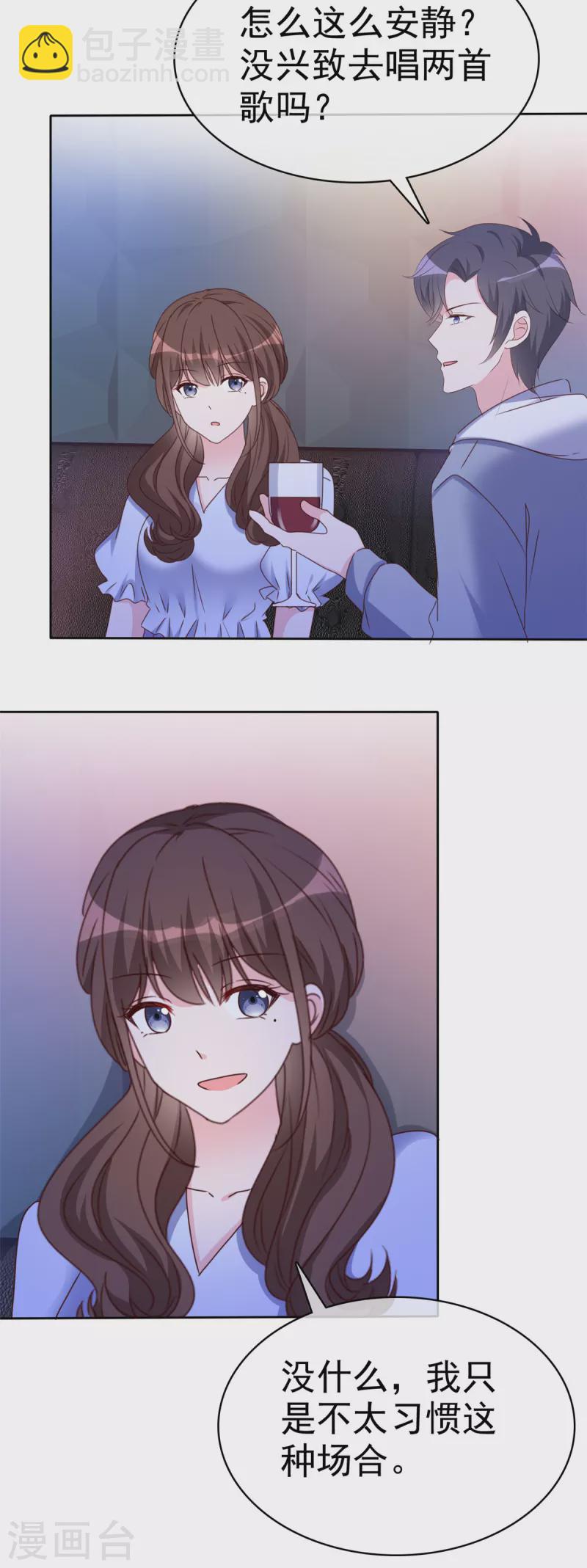 第28话 这么急着投怀送抱？-第29话