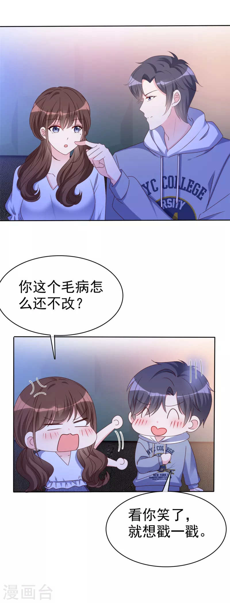 第28话 这么急着投怀送抱？-第29话