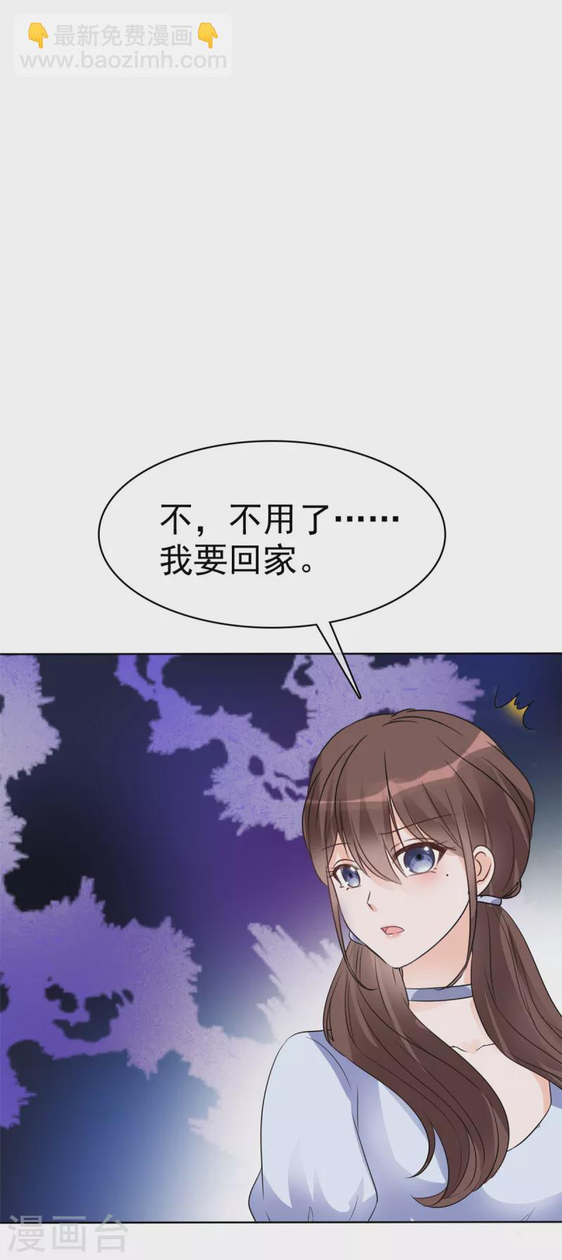 第30话 被强吻了！-第31话