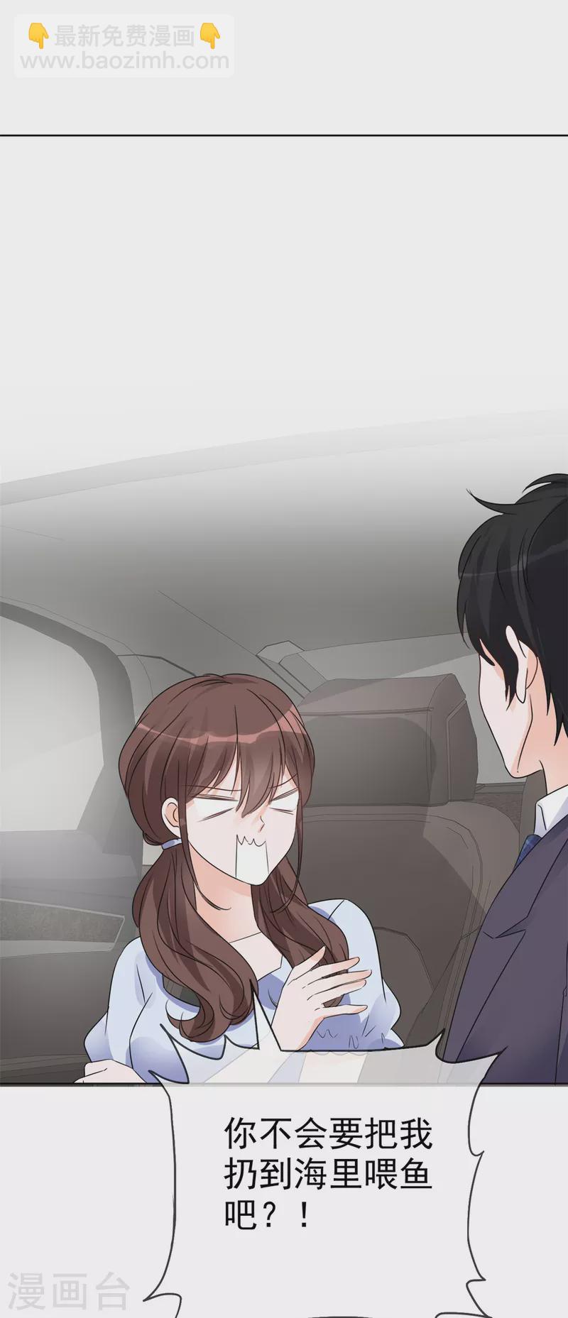 第30话 被强吻了！-第31话