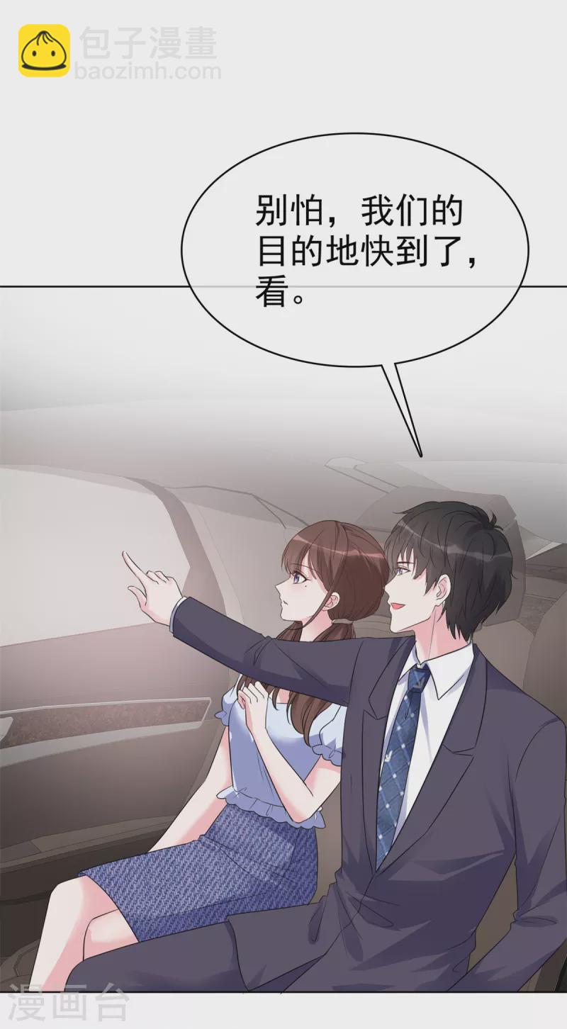 第30话 被强吻了！-第31话