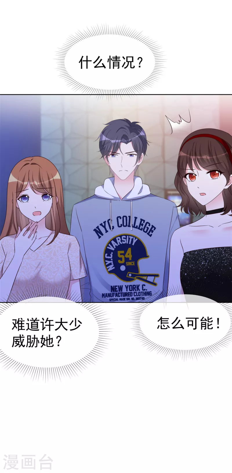 第30话 被强吻了！-第31话