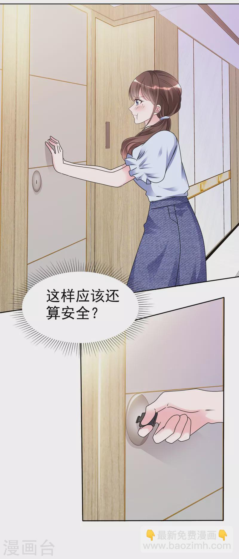 第30话 被强吻了！-第31话