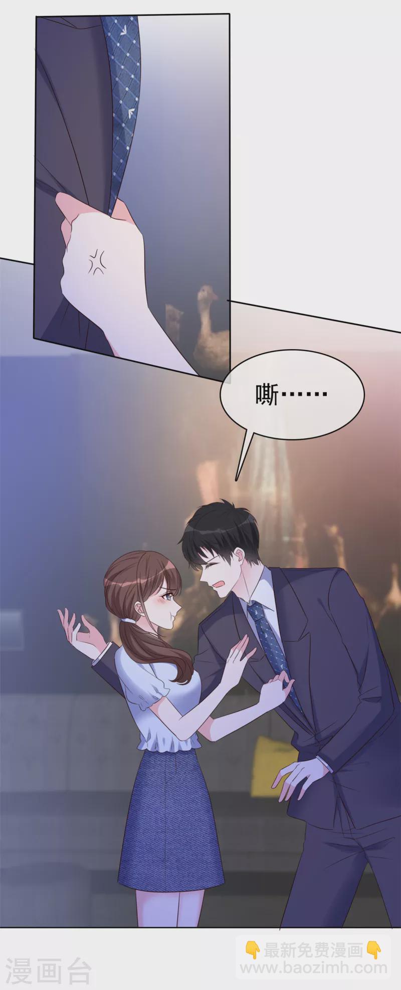 第30话 被强吻了！-第31话