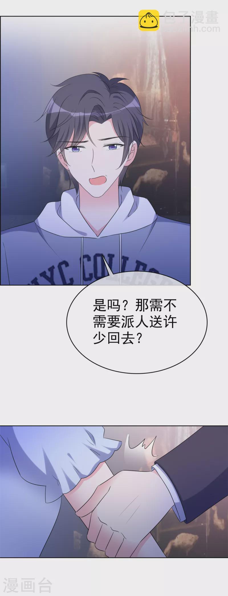 第30话 被强吻了！-第31话