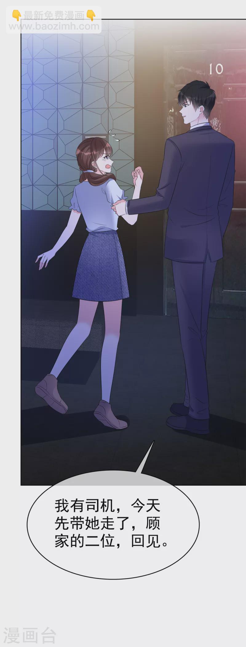 第30话 被强吻了！-第31话