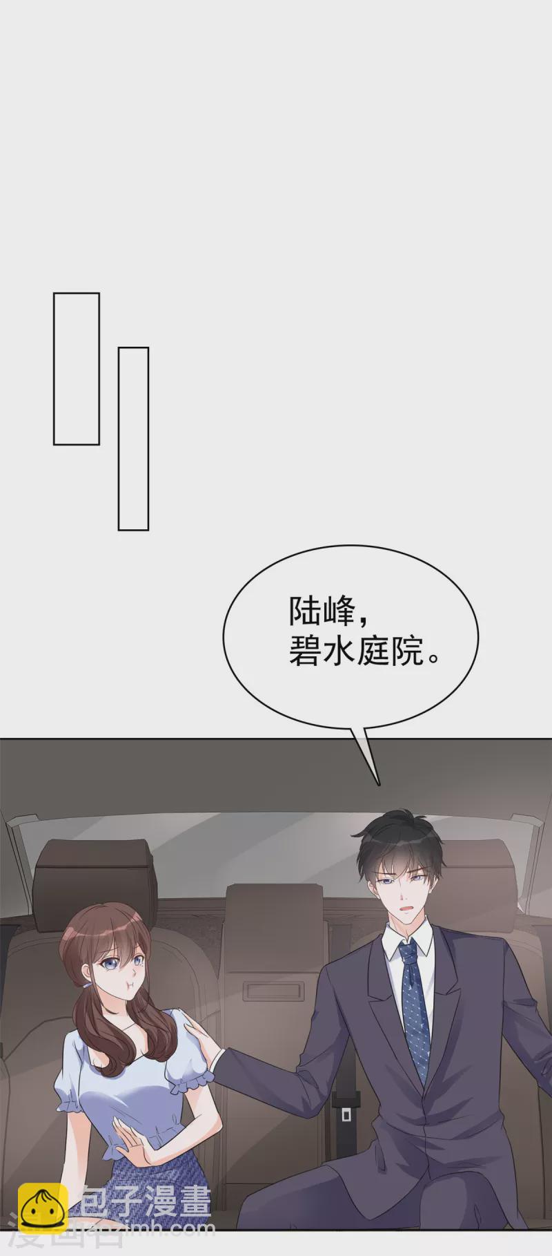 第30话 被强吻了！-第31话