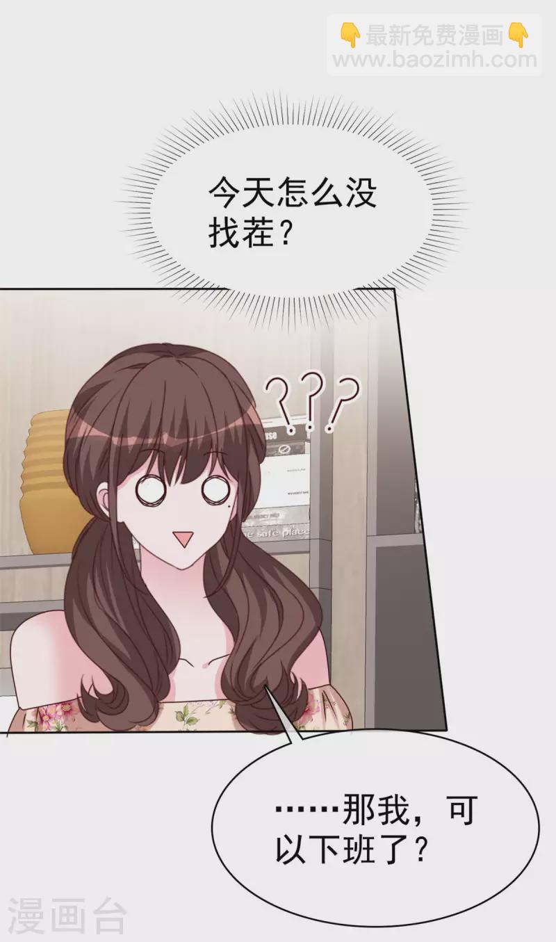 第32话 当场&ldquo;被绿&rdquo;-第33话