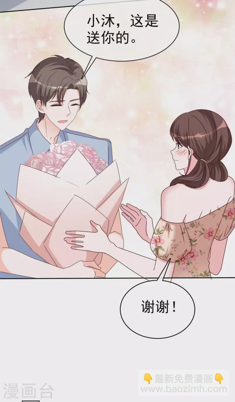 第32话 当场&ldquo;被绿&rdquo;-第33话