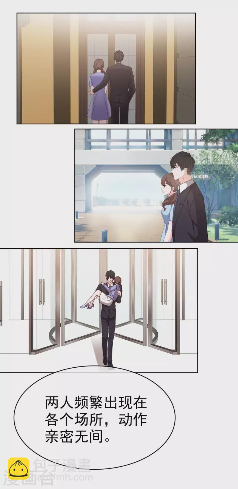 第32话 当场&ldquo;被绿&rdquo;-第33话