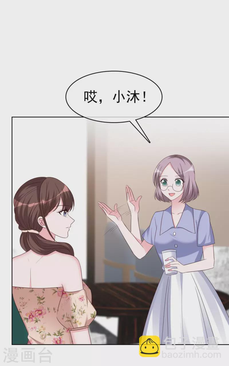 第32话 当场&ldquo;被绿&rdquo;-第33话