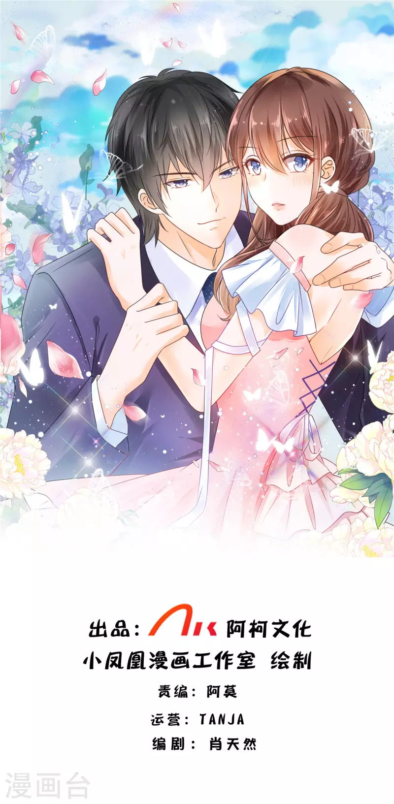 第34话 趁虚而入-第35话