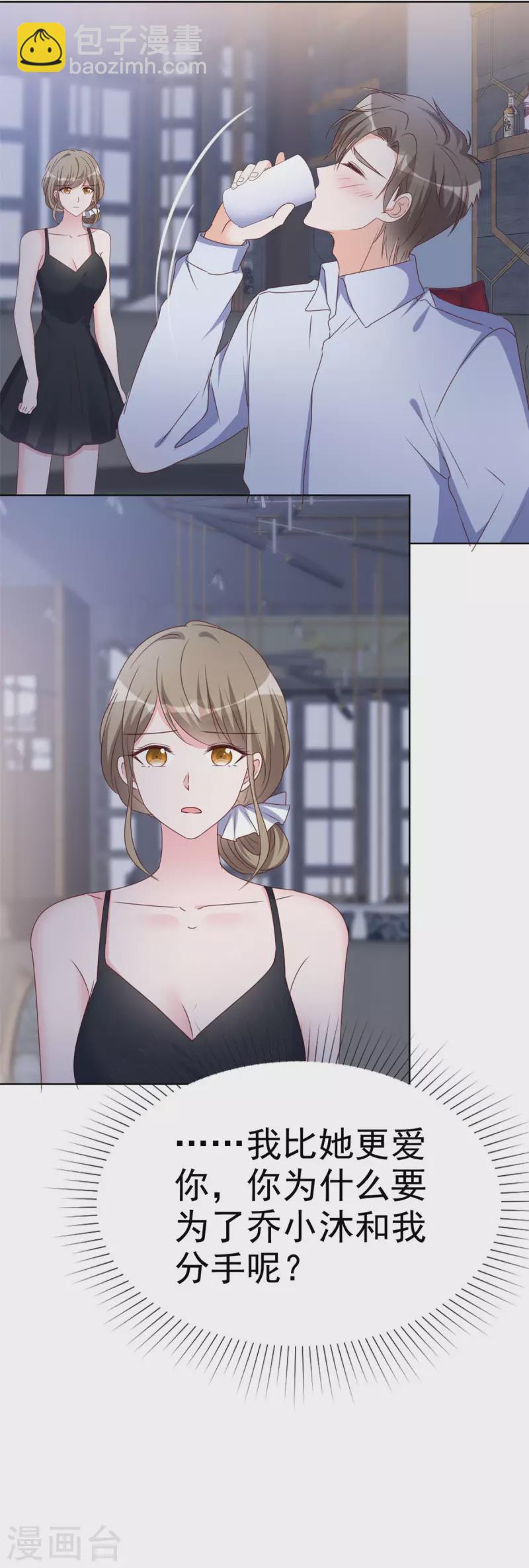 第34话 趁虚而入-第35话