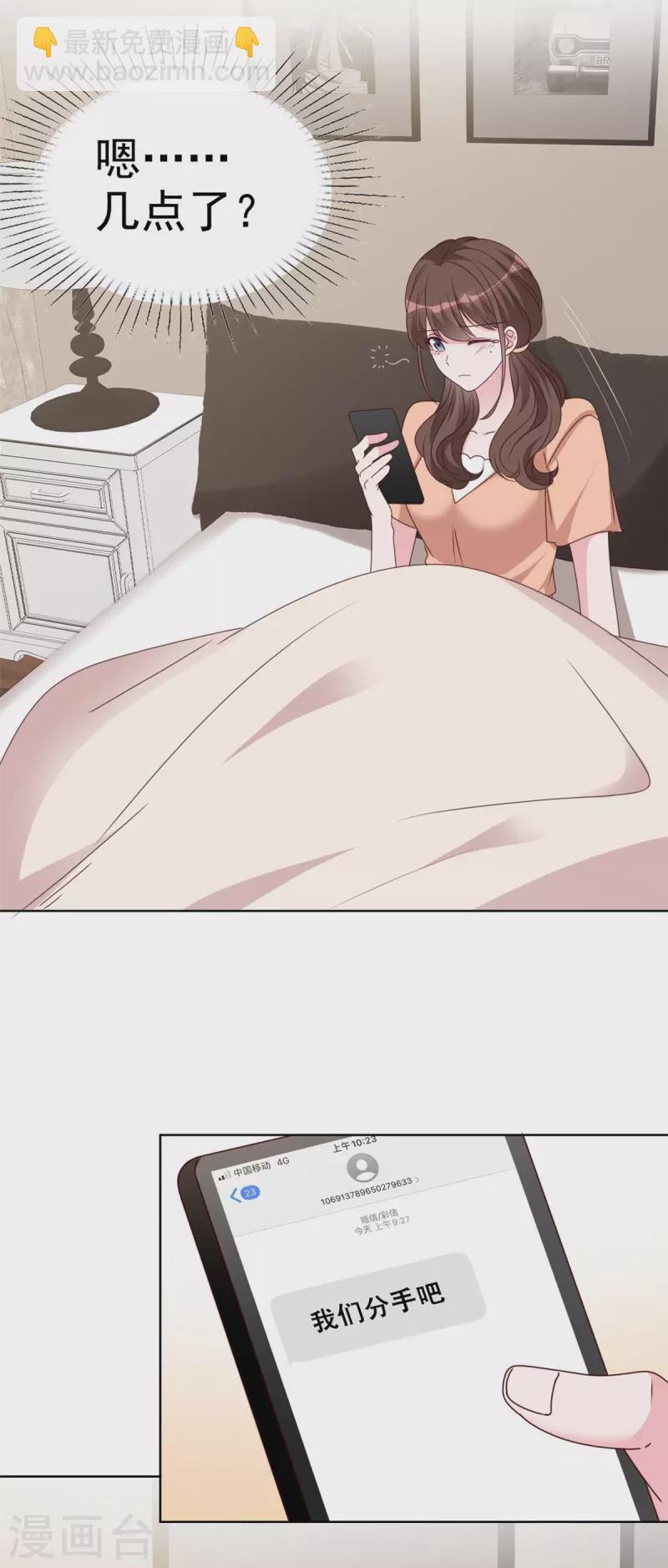 第34话 趁虚而入-第35话