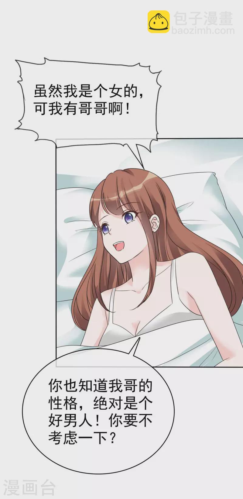 第34话 趁虚而入-第35话