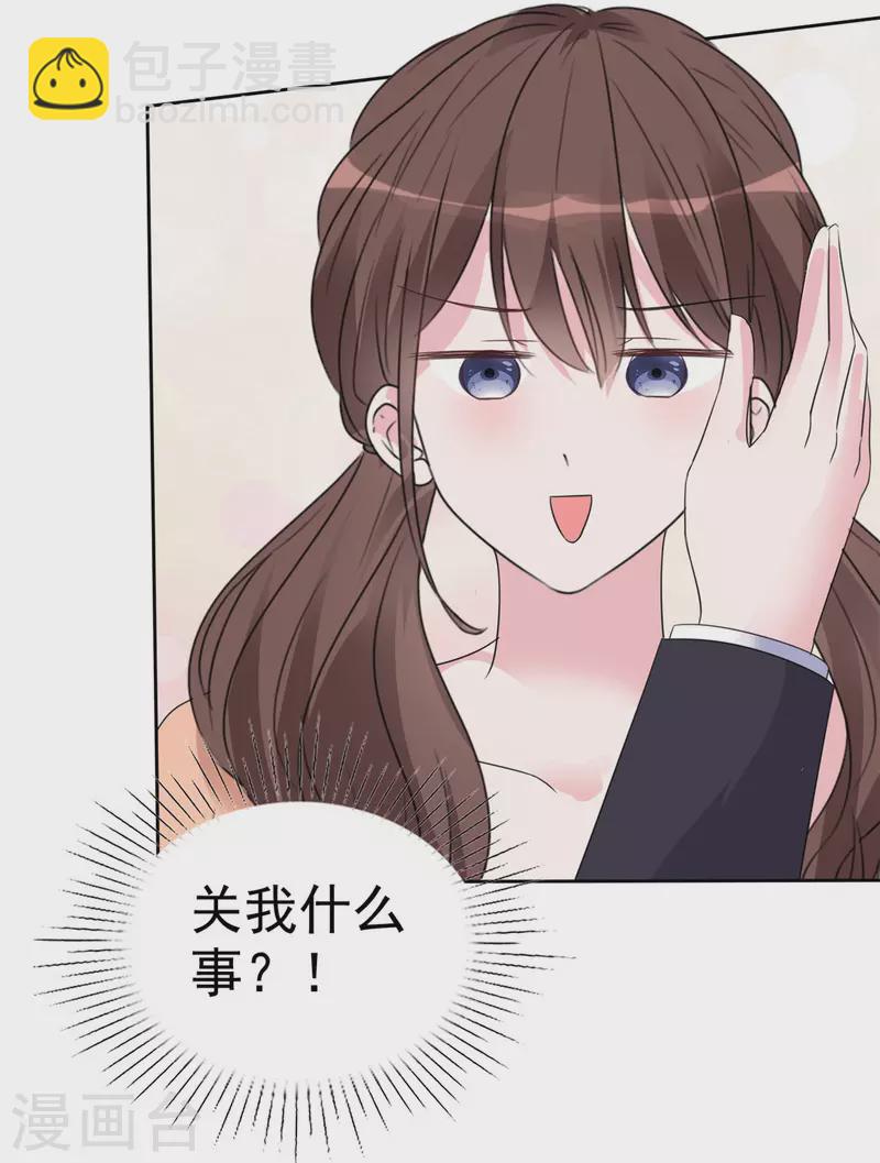 第36话 我是不是打扰你们了-第37话