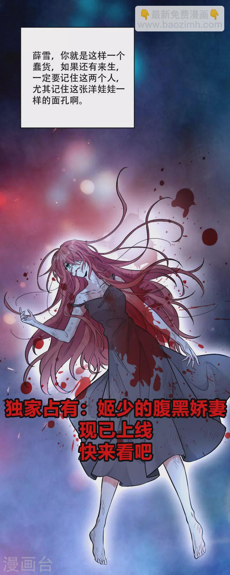 第36话 我是不是打扰你们了-第37话