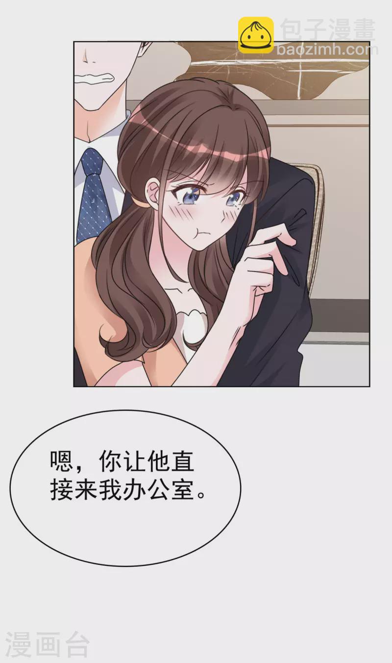 第36话 我是不是打扰你们了-第37话