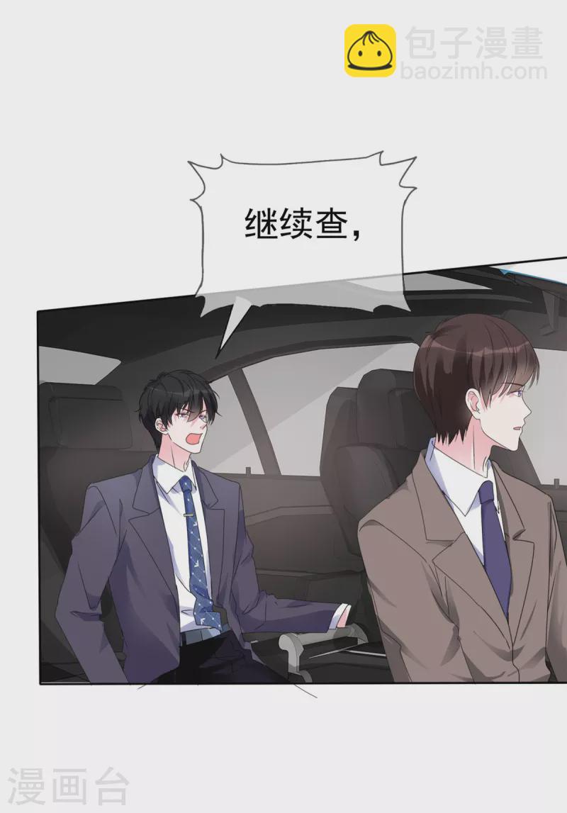 第38话 我要让他们付出代价-第39话