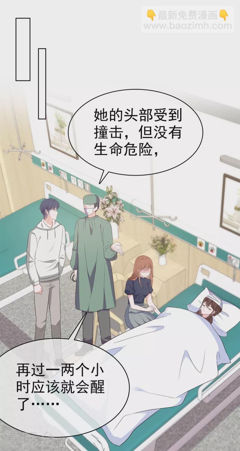 第38话 我要让他们付出代价-第39话