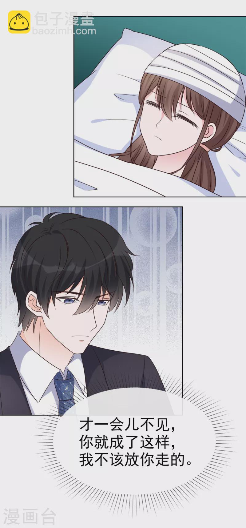 第38话 我要让他们付出代价-第39话