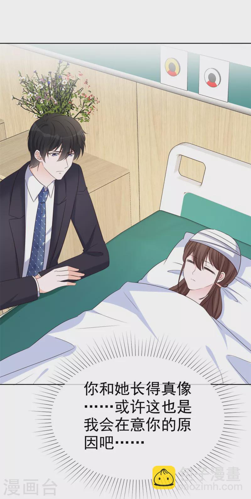 第38话 我要让他们付出代价-第39话