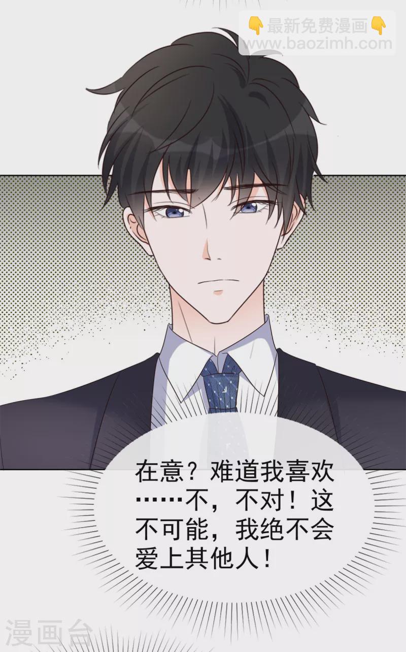 第38话 我要让他们付出代价-第39话