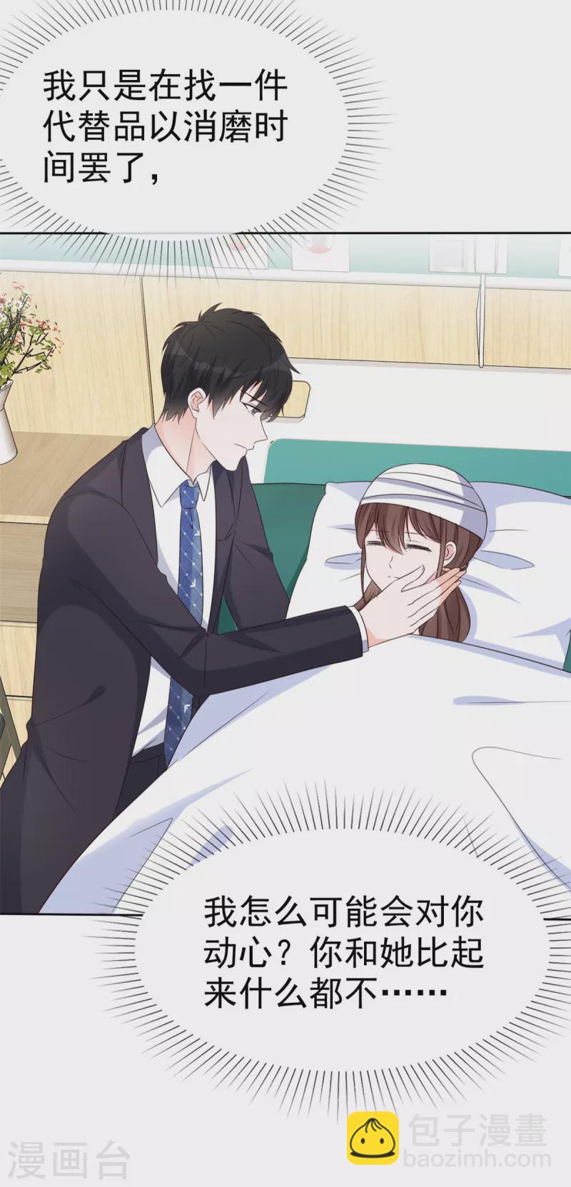 第38话 我要让他们付出代价-第39话