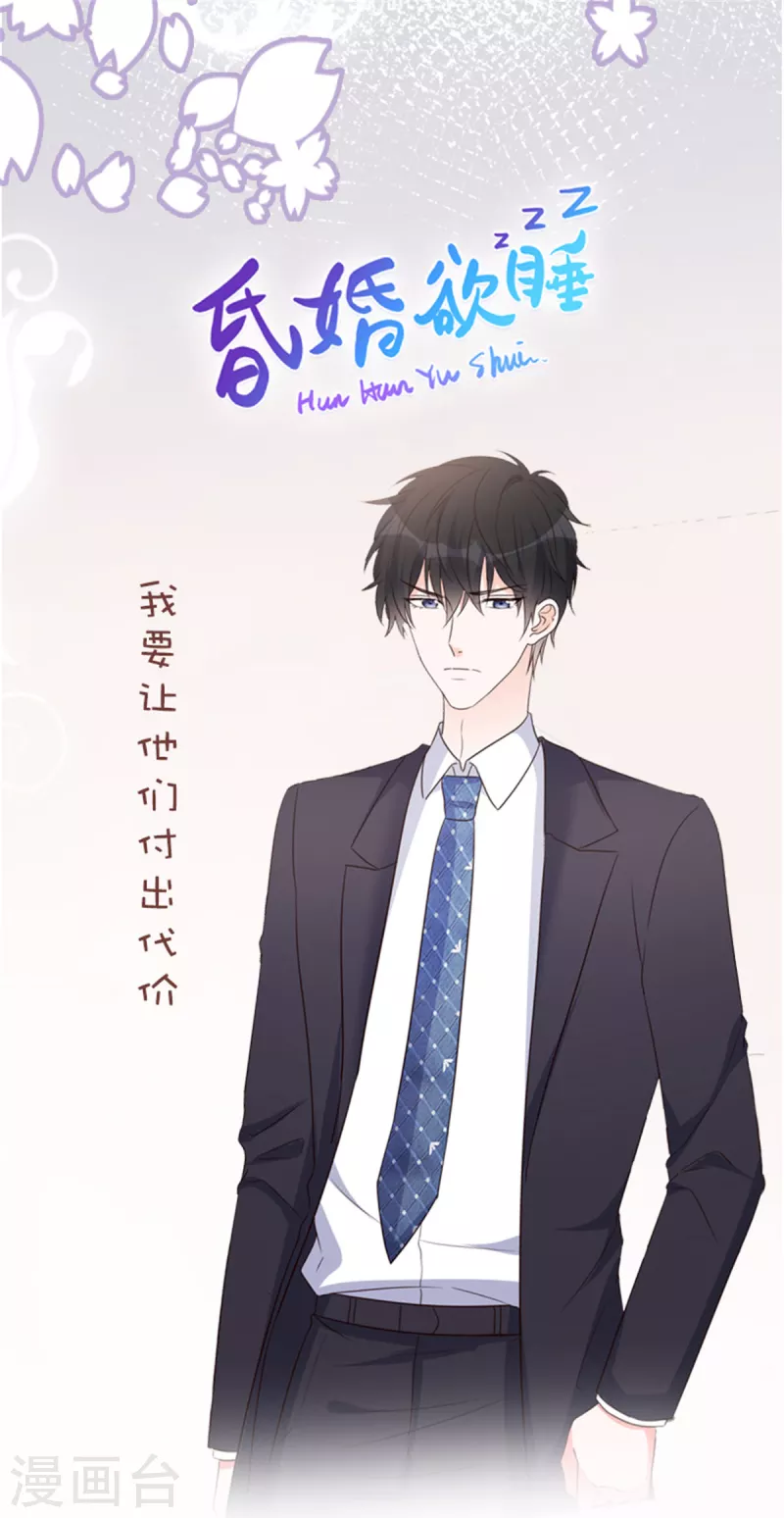 第38话 我要让他们付出代价-第39话