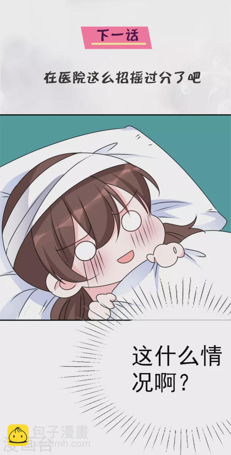 第38话 我要让他们付出代价-第39话