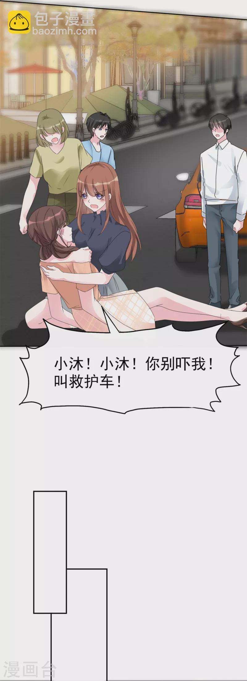 第38话 我要让他们付出代价-第39话