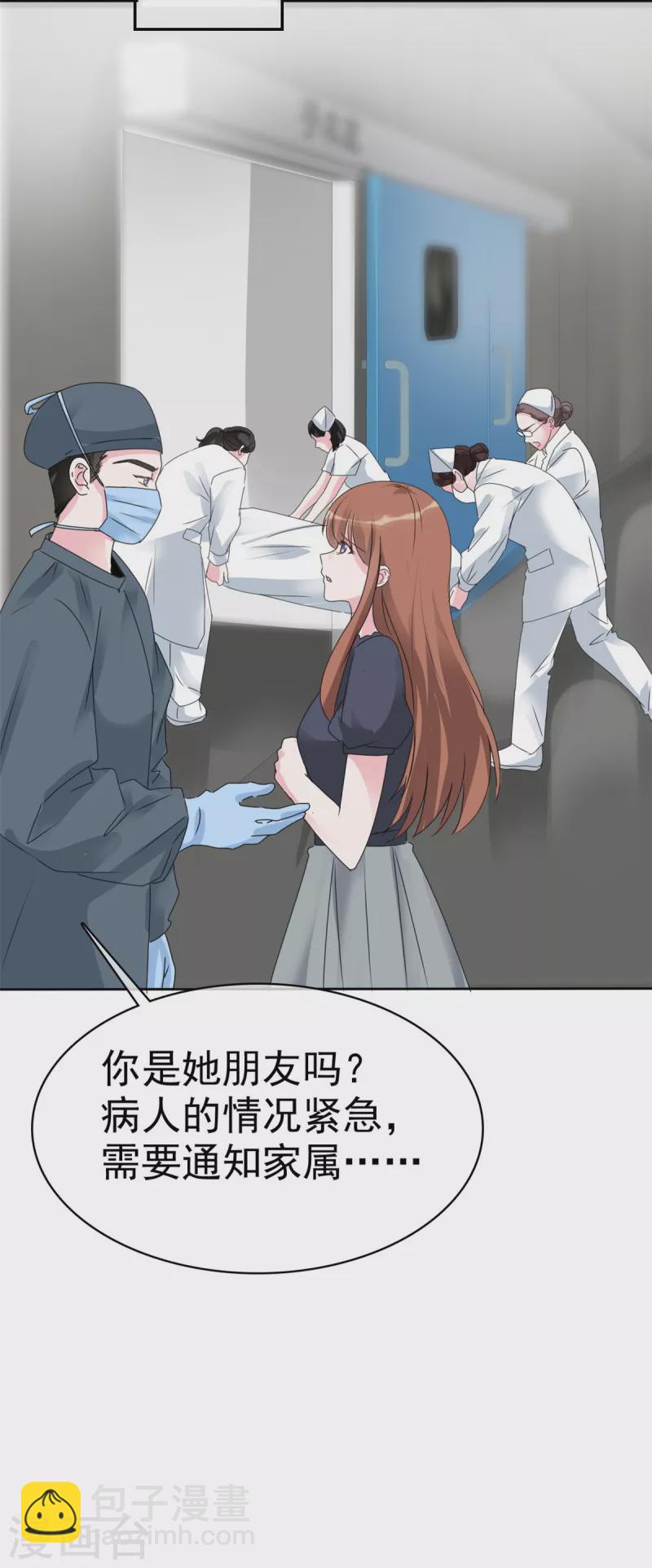 第38话 我要让他们付出代价-第39话