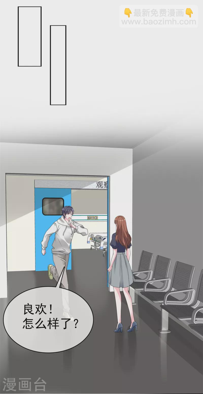 第38话 我要让他们付出代价-第39话