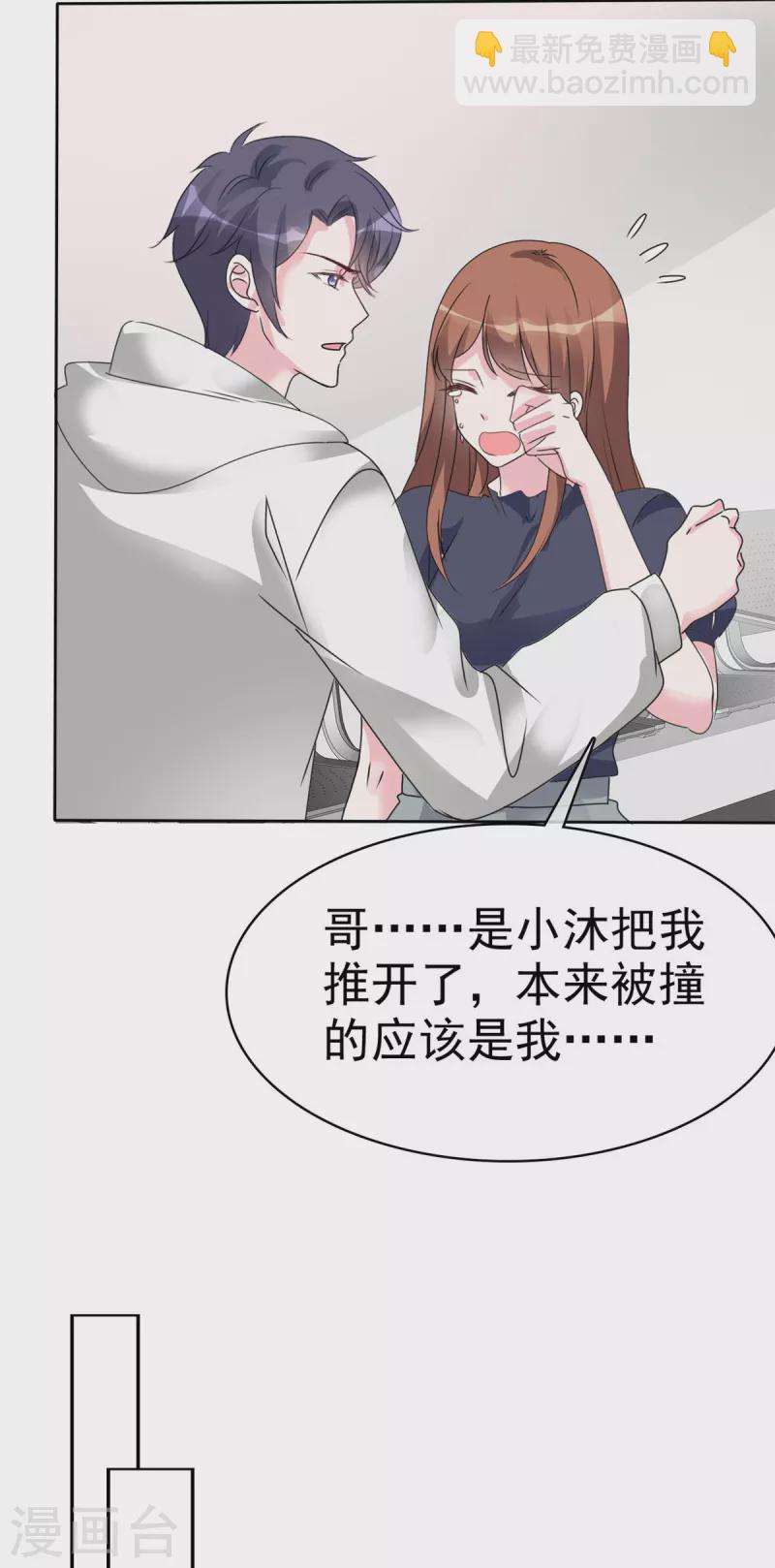 第38话 我要让他们付出代价-第39话