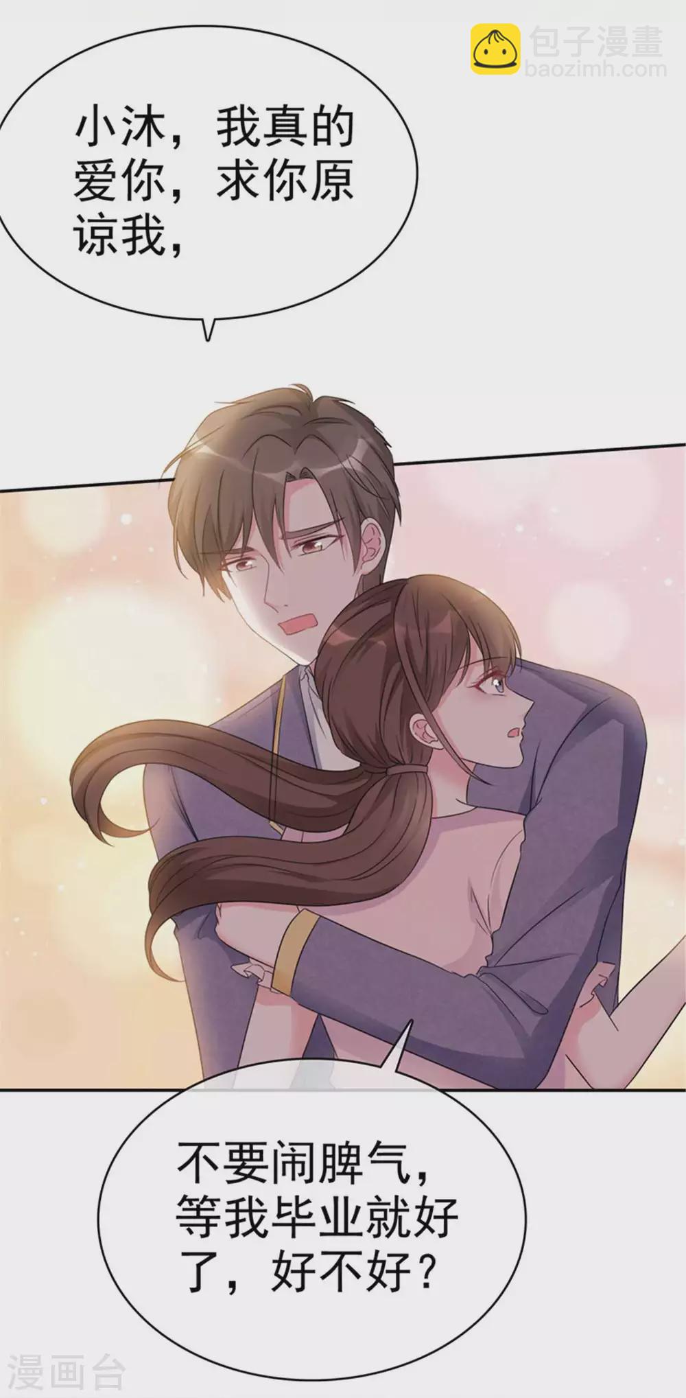 第4话 一响贪欢-第5话