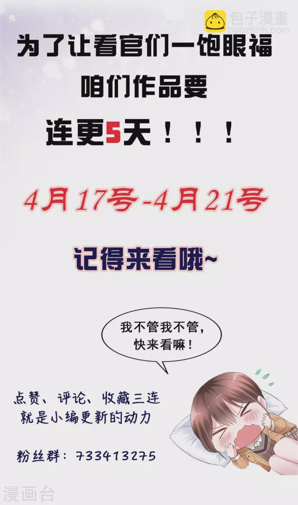 第4话 一响贪欢-第5话