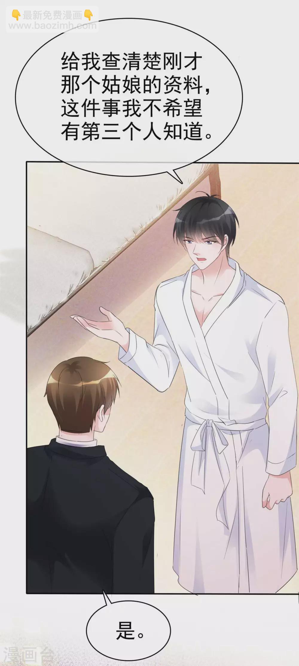 第4话 一响贪欢-第5话