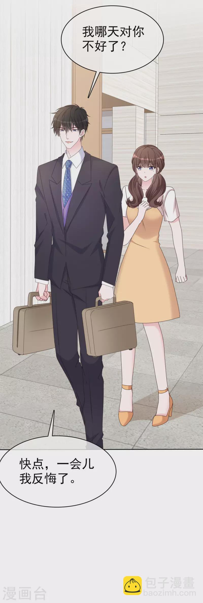 第40话 突然对我那么好-第41话